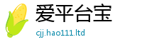 2025最新正版挂牌资料由77777788888王中王正版